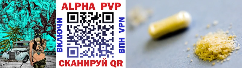 Alfa_PVP кристаллы  сколько стоит  мега зеркало  Суворов 