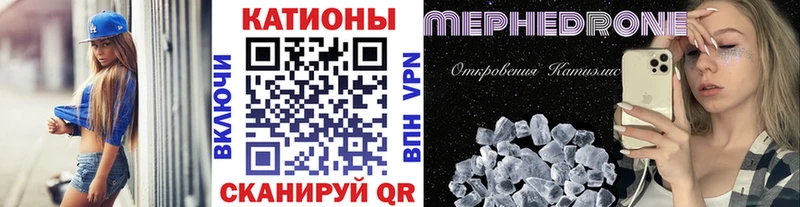МЯУ-МЯУ мяу мяу  кракен маркетплейс  Суворов  купить  